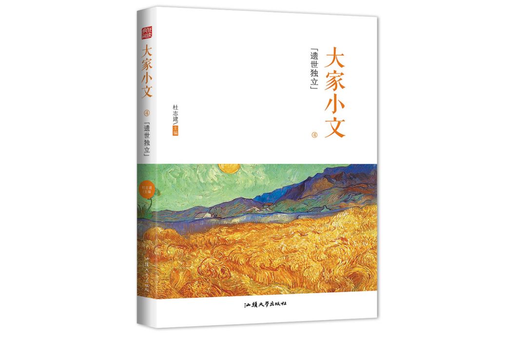 大家小文 大家小文