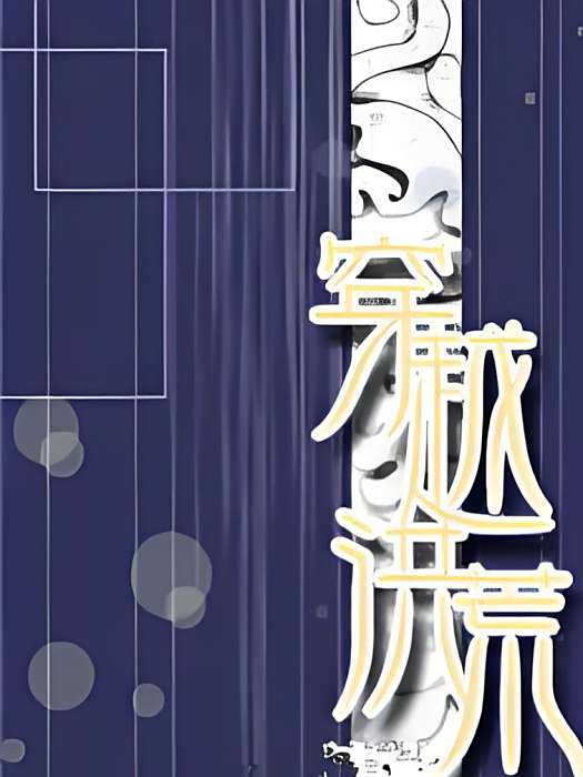 天命洪荒 天命洪荒