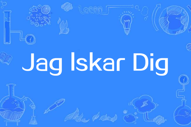 Jag lskar Dig Jag lskar Dig