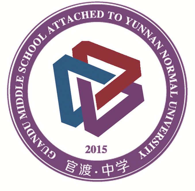 雲南師範大學附屬官渡中學(官渡中學(雲南師範大學附屬官渡中學)) 雲南師範大學附屬官渡中學(官渡中學(雲南師範大學附屬官渡中學))