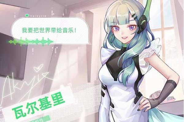 HER.瓦爾基里 HER.瓦爾基里