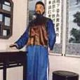 馮班 馮班