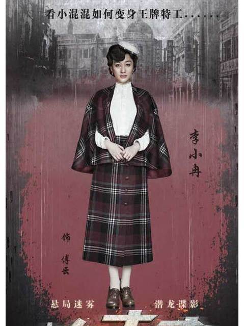 傅雲(《追擊者》中的角色) 傅雲(《追擊者》中的角色)
