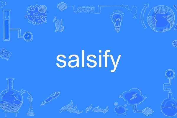 salsify(英語單詞) salsify(英語單詞)