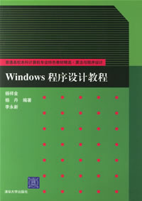 Windows程式