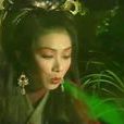 萬妖女王 萬妖女王