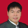李耀成(國際認證家庭系統排列導師) 李耀成(國際認證家庭系統排列導師)