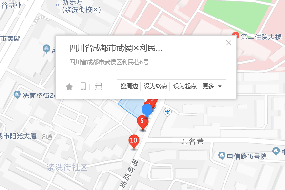 利民巷6號