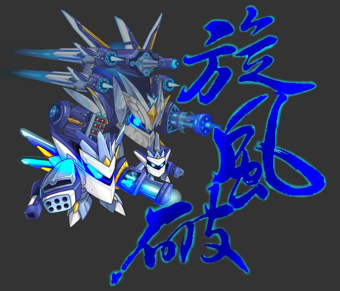 旋風破 旋風破