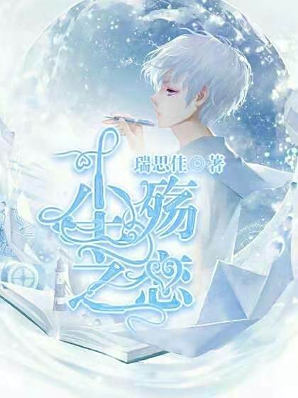 塵殤之戀 塵殤之戀