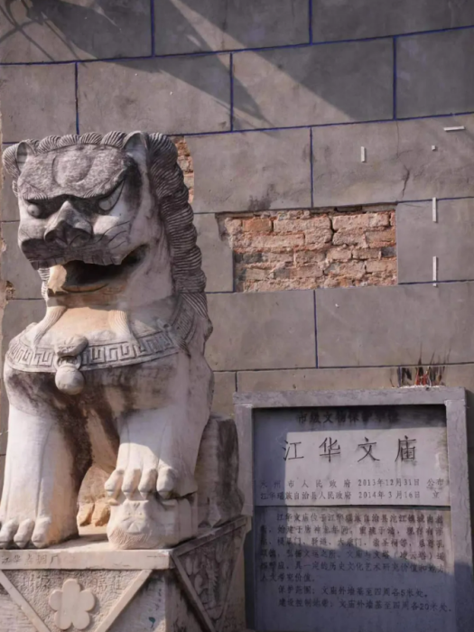 江華文廟 江華文廟