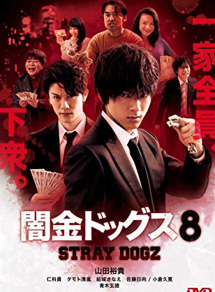 山田裕貴