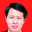 劉青華(珠海市政協副主席) 劉青華(珠海市政協副主席)