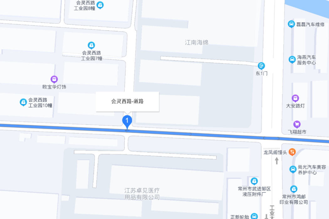 會靈路