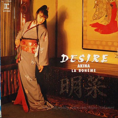 DESIRE -情熱- DESIRE -情熱-