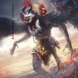 鵬魔王(混天大聖) 鵬魔王(混天大聖)
