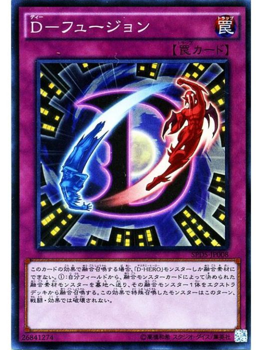 D-結合 D-結合