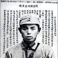 趙崇德 趙崇德