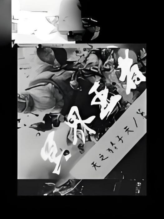 冥界王者 冥界王者