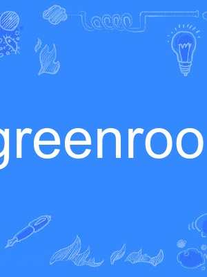 GREENROOM GREENROOM
