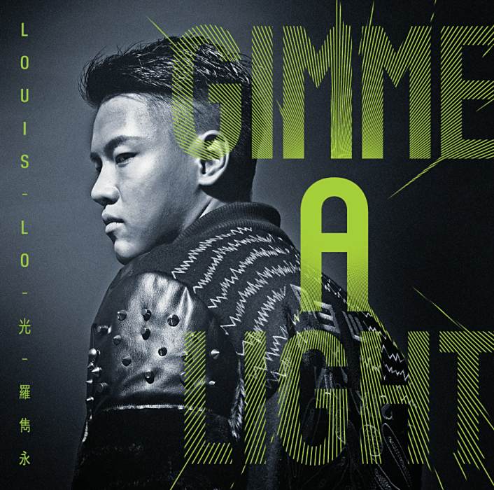 Gimme a light Gimme a light