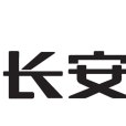 保定長安客車製造有限公司(長安客車)