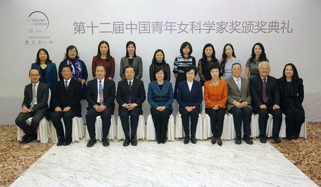 第十二屆中國青年女科學家獎