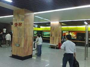 芳村站站台
