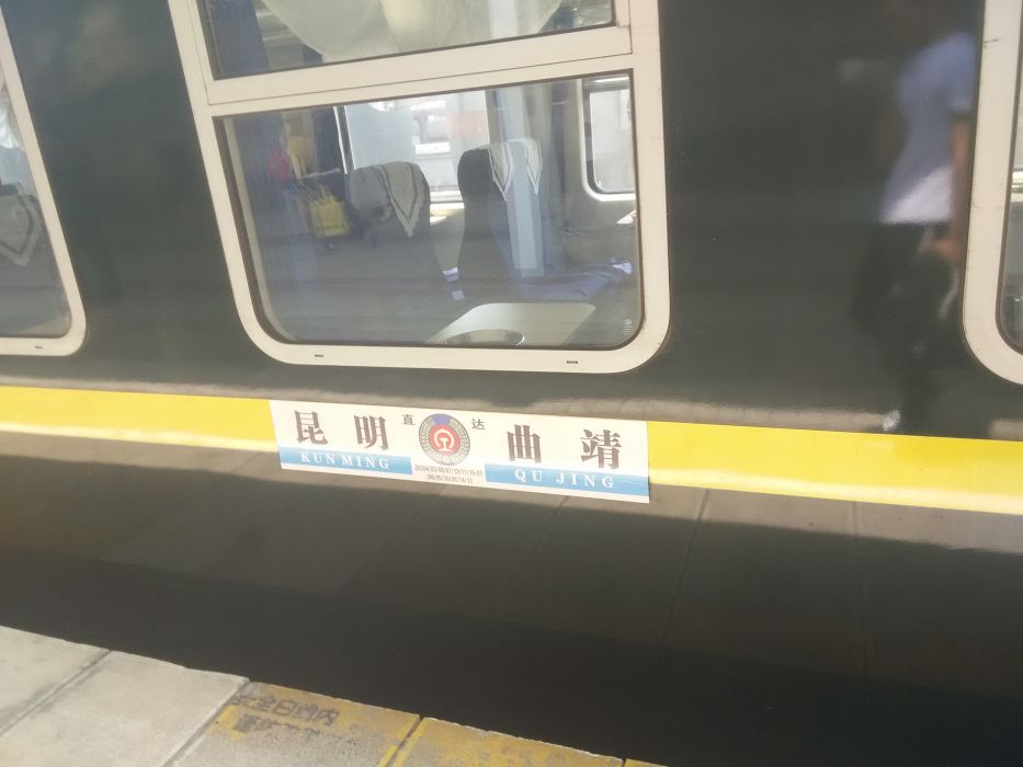 Z8301次列車 Z8301次列車