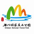 石門國家森林公園