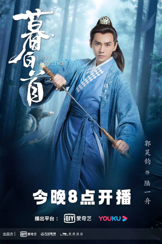 暮白首