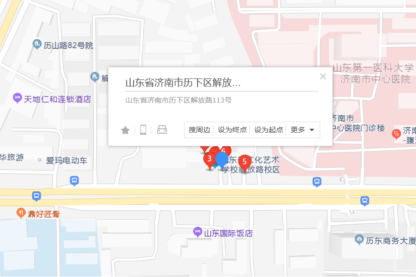 解放路113號 解放路113號