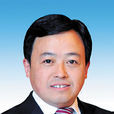 唐浩(四川省經濟和信息化委員會原副主任) 唐浩(四川省經濟和信息化委員會原副主任)