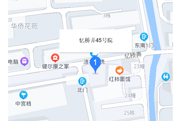 憶橋弄45號 憶橋弄45號