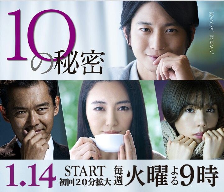 10的秘密 10的秘密