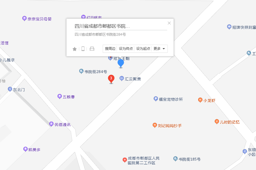 書院街284號 書院街284號