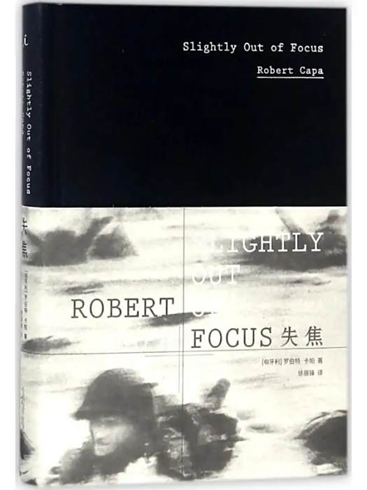 失焦(2017年廣西師範大學出版社出版的圖書) 失焦(2017年廣西師範大學出版社出版的圖書)