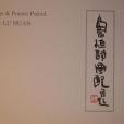 Paintings & Poems Paired By Lu Huan Wang Paintings & Poems Paired By Lu Huan Wang