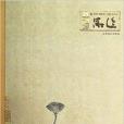 品逸21 品逸21