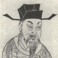 鄭樵(夾漈先生)