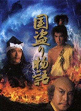 北大路欣也