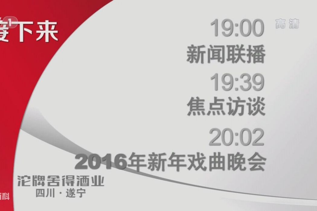 收視指南 收視指南