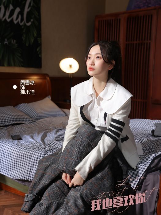 周雪冰(演員) 周雪冰(演員)