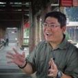 李豪傑(體育總局體育行業職業技能鑑定專家指導委員) 李豪傑(體育總局體育行業職業技能鑑定專家指導委員)