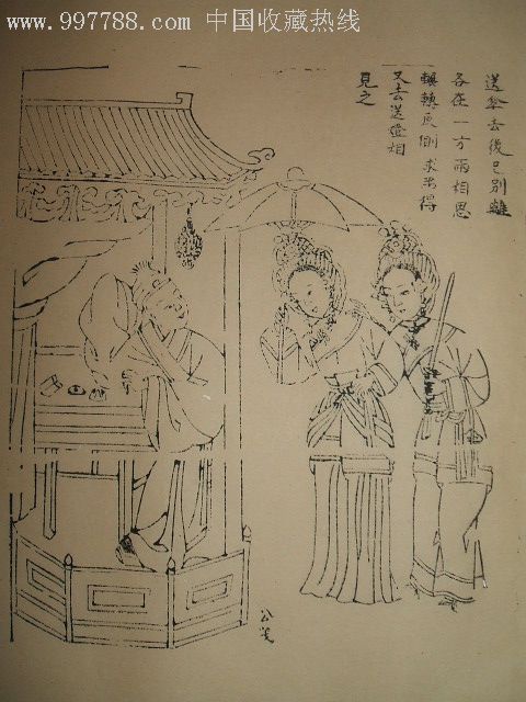 清代乾隆初年木版年畫中的許仙