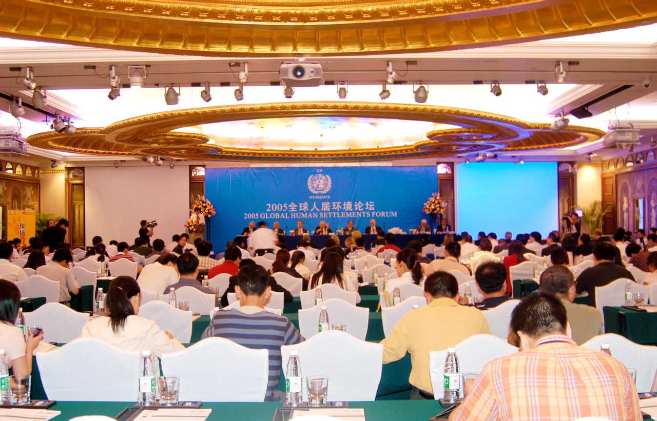 2005年首屆全球人居環境論壇會議現場