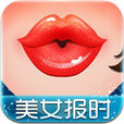 美女報時 美女報時