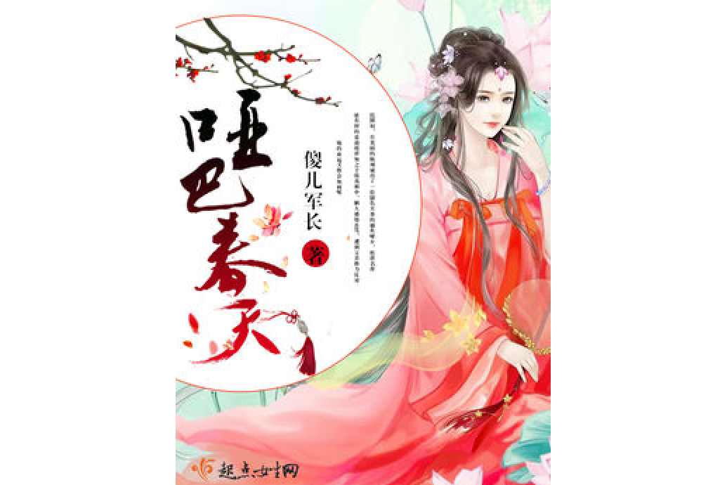 啞巴春天 啞巴春天