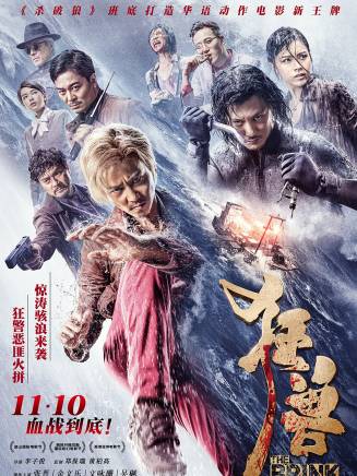 文詠珊