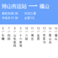 淄博公交98路 淄博公交98路